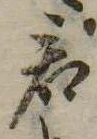 君 위치 확인됨