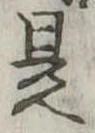 是 위치 확인됨