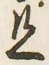 旦 위치 확인됨