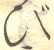 び 위치 확인됨