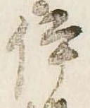 伊 위치 확인됨