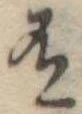 有 위치 확인됨