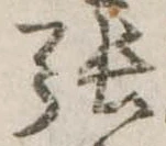 張 위치 확인됨