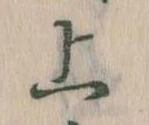 上 위치 확인됨