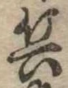 兵 위치 확인됨