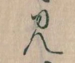 見 위치 확인됨