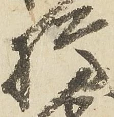 樽 위치 확인됨