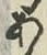 Character あ
