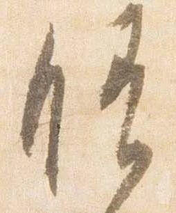 已定位晴
