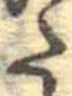 𛁠の位置
