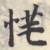 恾 위치 확인됨