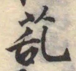 𦯠 위치 확인됨