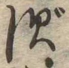 ず 위치 확인됨