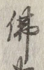 已定位未指定