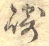 崎 위치 확인됨