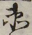 未割り当ての位置