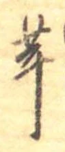 芋 위치 확인됨