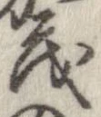 茂 위치 확인됨