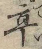亭 위치 확인됨