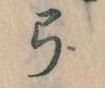 弓 위치 확인됨