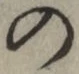 Chữ の