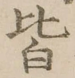 皆 위치 확인됨