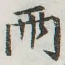 雨 위치 확인됨
