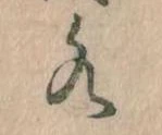 水 위치 확인됨