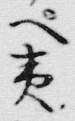 Character ぺ