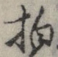 拍 위치 확인됨