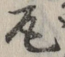 瓦 위치 확인됨