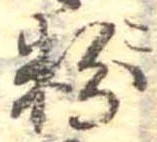 粉 위치 확인됨