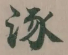 𣵠 위치 확인됨