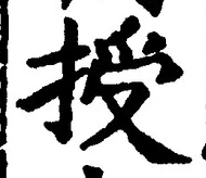 Character 授