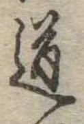 道 위치 확인됨