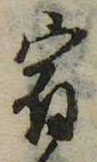 位置 確認된 宿