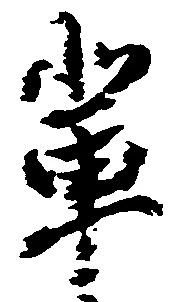 輩 위치 확인됨
