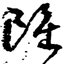 雖 위치 확인됨