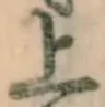 글자 上