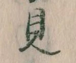 見 위치 확인됨