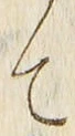 “て”字