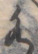 水 위치 확인됨