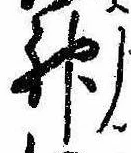 神 위치 확인됨