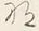 文字す