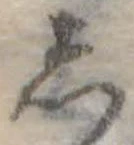 𛁈 위치 확인됨