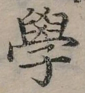 學 위치 확인됨