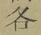 Chữ 各