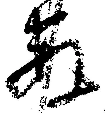 位置 確認된 発