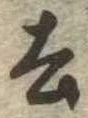 去 위치 확인됨