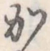 か 위치 확인됨